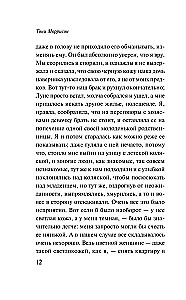 Боже, храни мое дитя